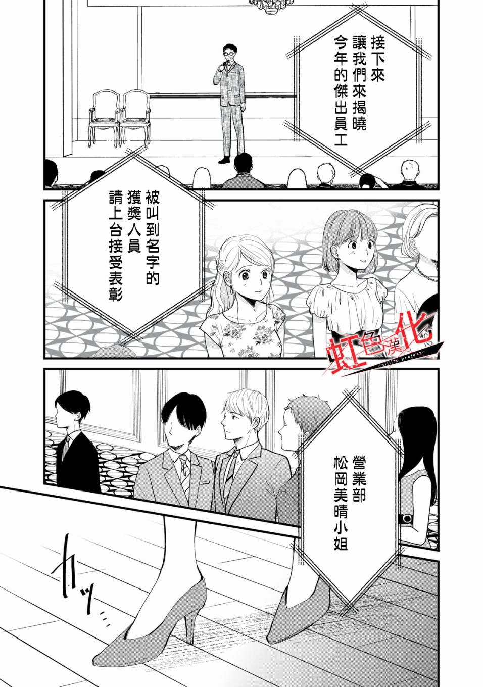 Trap~危险的前男友~韩漫全集-第10话无删减无遮挡章节图片 