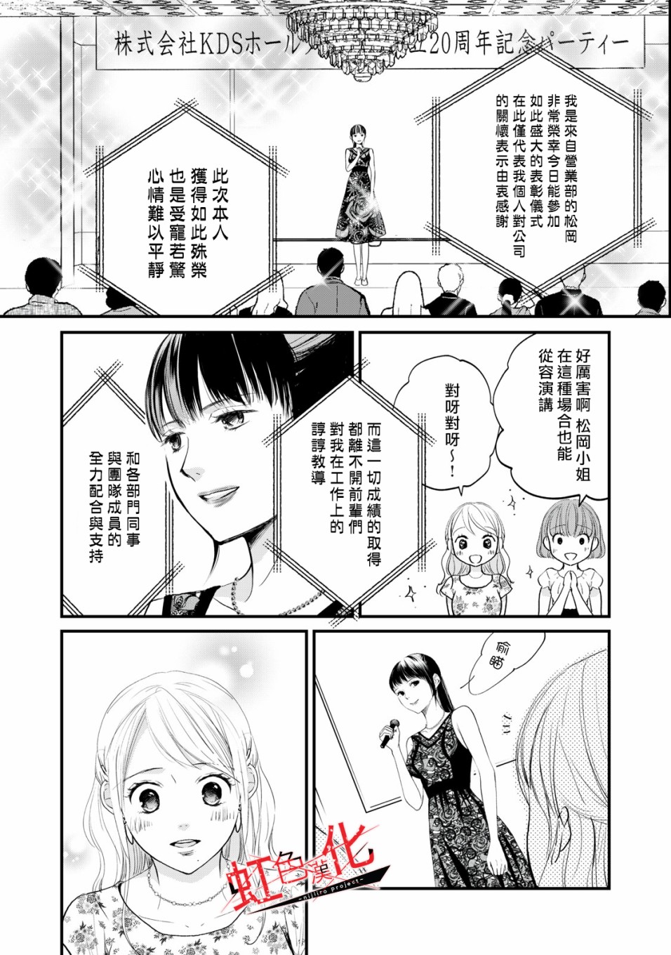 Trap~危险的前男友~韩漫全集-第10话无删减无遮挡章节图片 