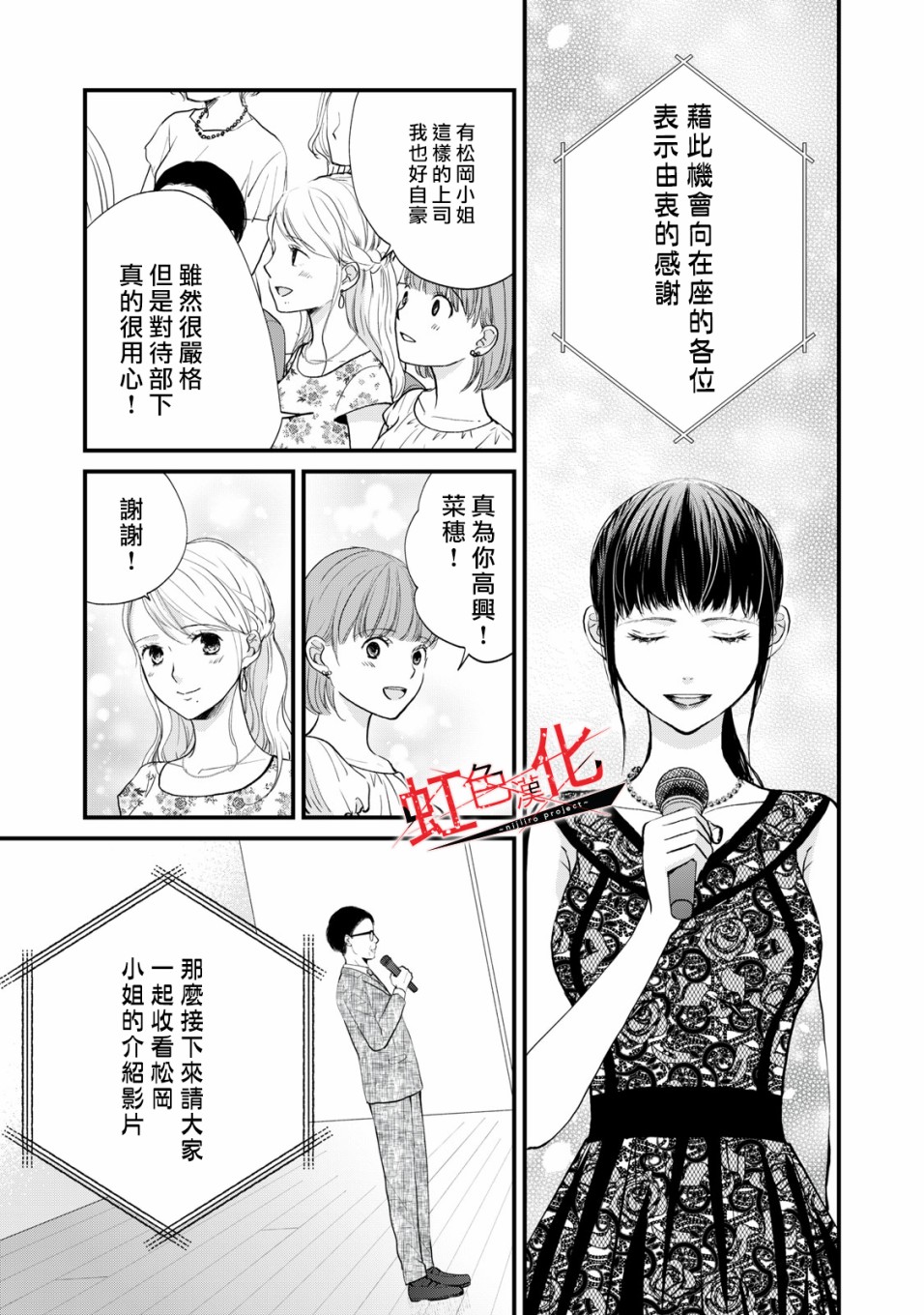 Trap~危险的前男友~韩漫全集-第10话无删减无遮挡章节图片 