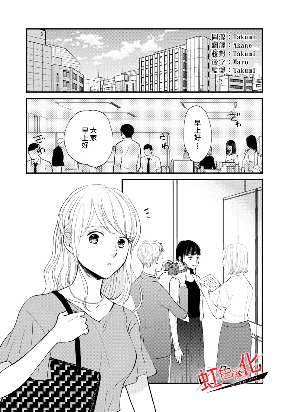 Trap~危险的前男友~韩漫全集-第10话无删减无遮挡章节图片 