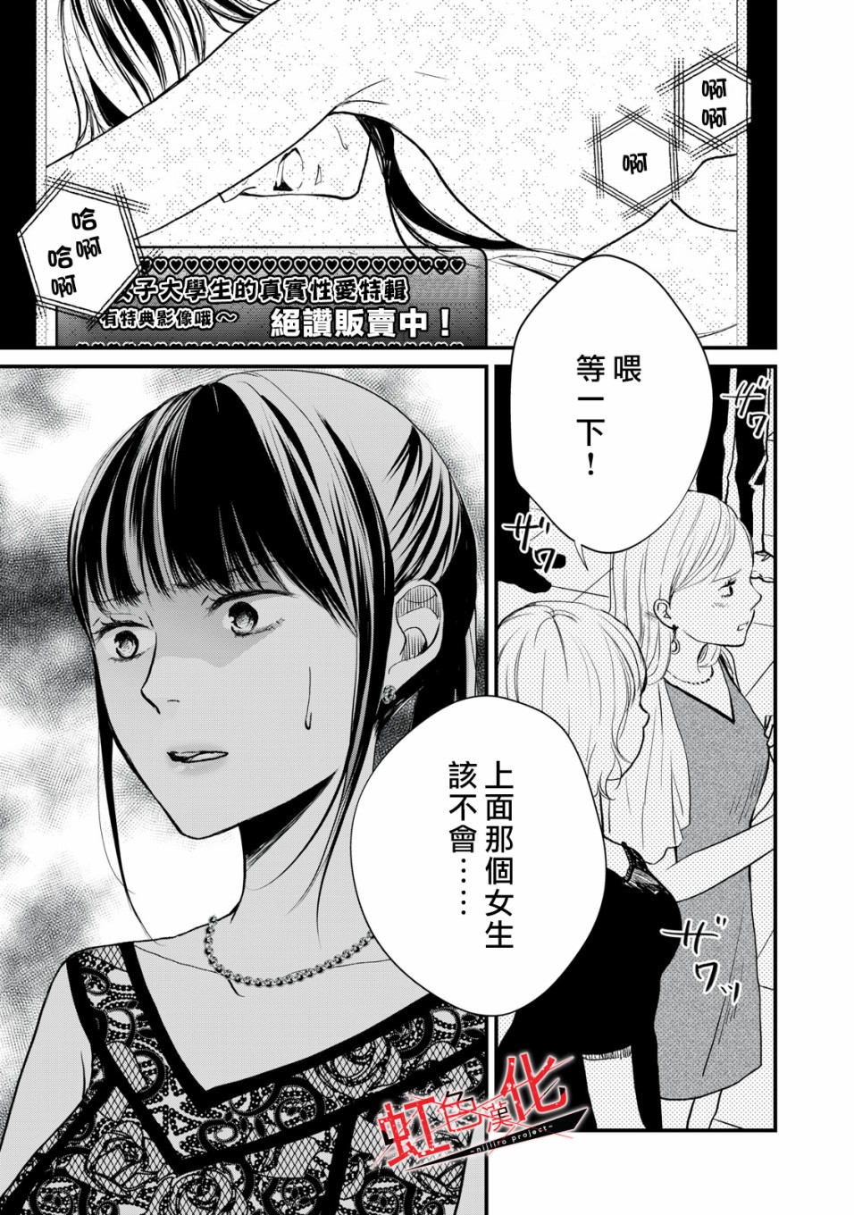 Trap~危险的前男友~韩漫全集-第10话无删减无遮挡章节图片 