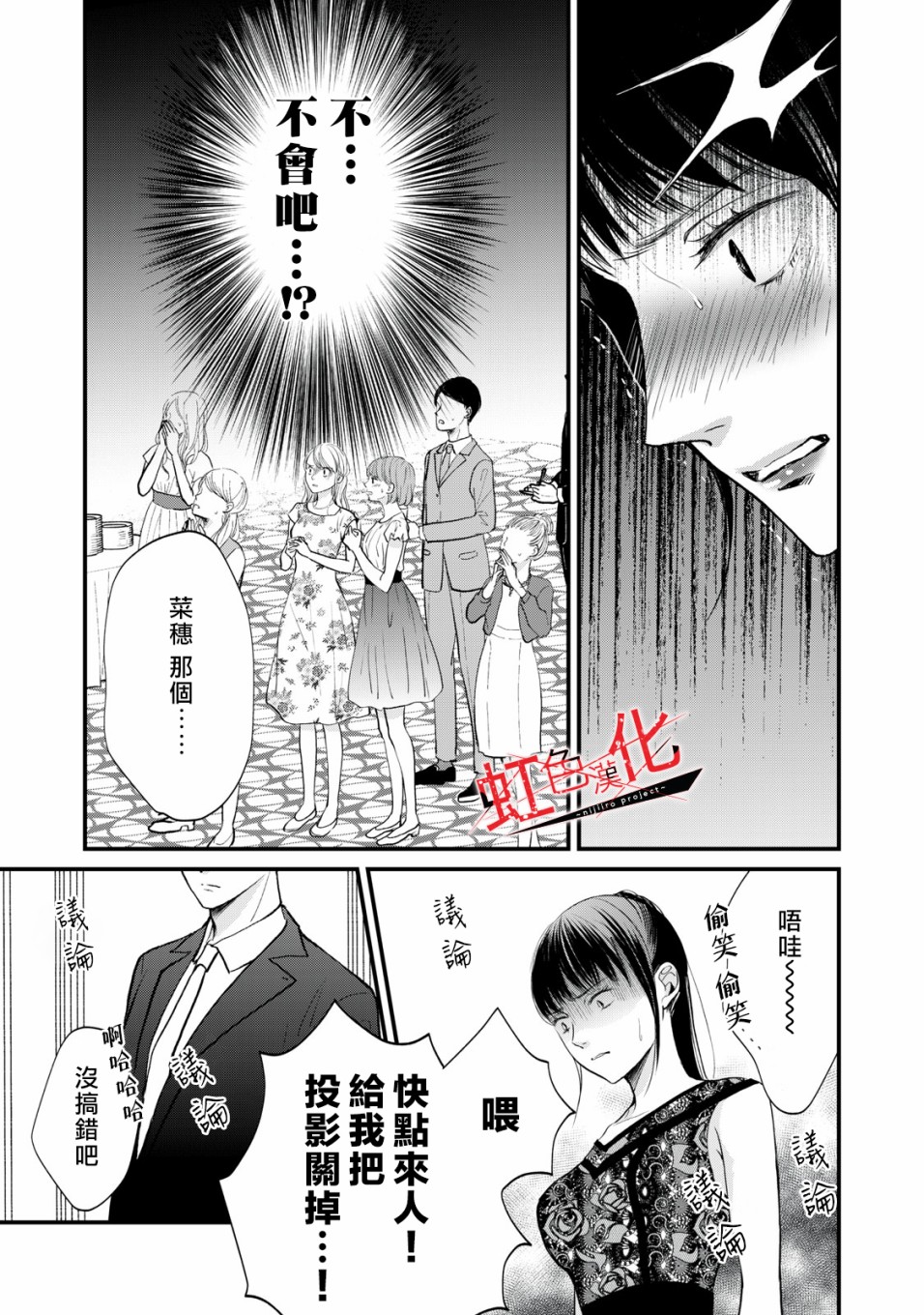Trap~危险的前男友~韩漫全集-第10话无删减无遮挡章节图片 
