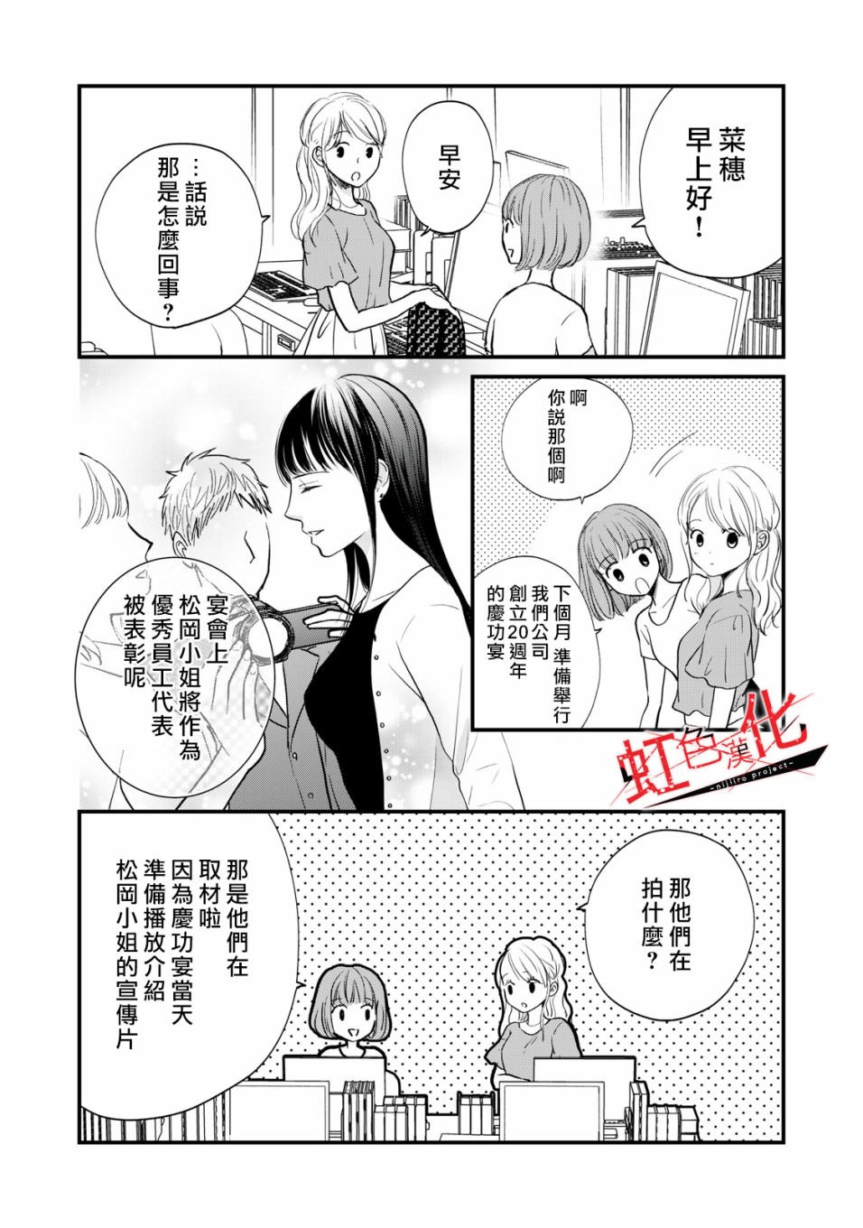 Trap~危险的前男友~韩漫全集-第10话无删减无遮挡章节图片 