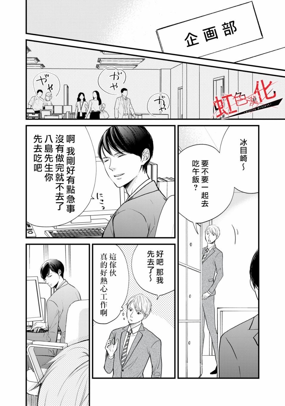 Trap~危险的前男友~韩漫全集-第10话无删减无遮挡章节图片 