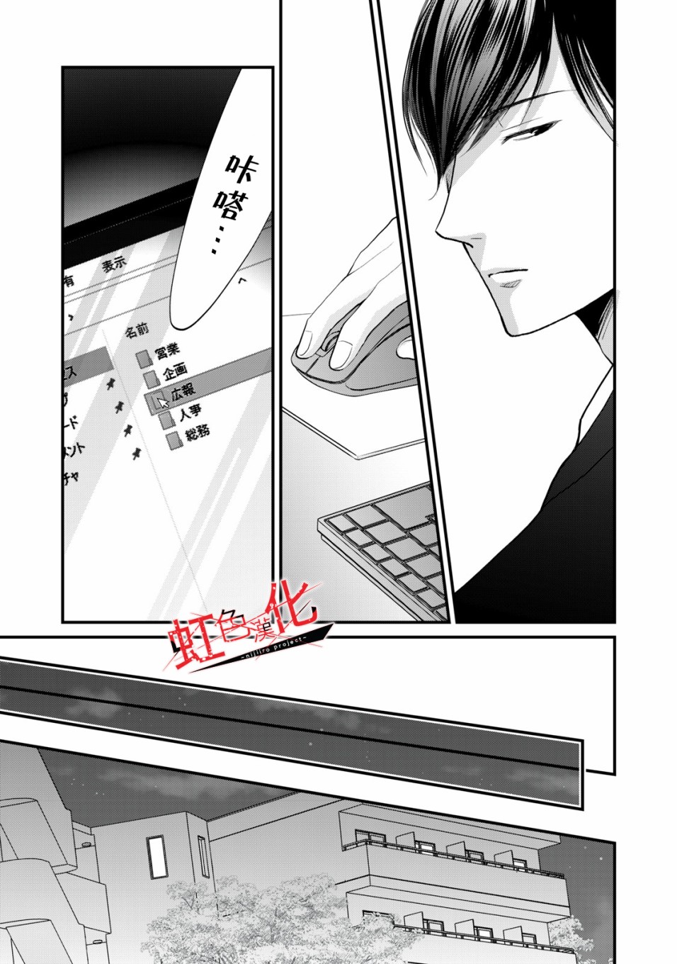 Trap~危险的前男友~韩漫全集-第10话无删减无遮挡章节图片 