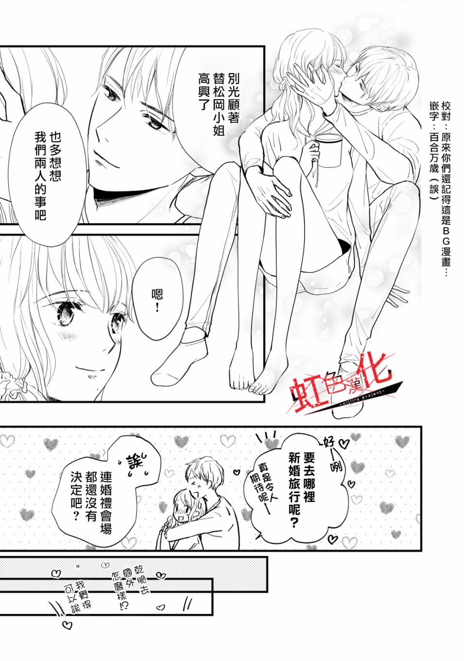 Trap~危险的前男友~韩漫全集-第10话无删减无遮挡章节图片 