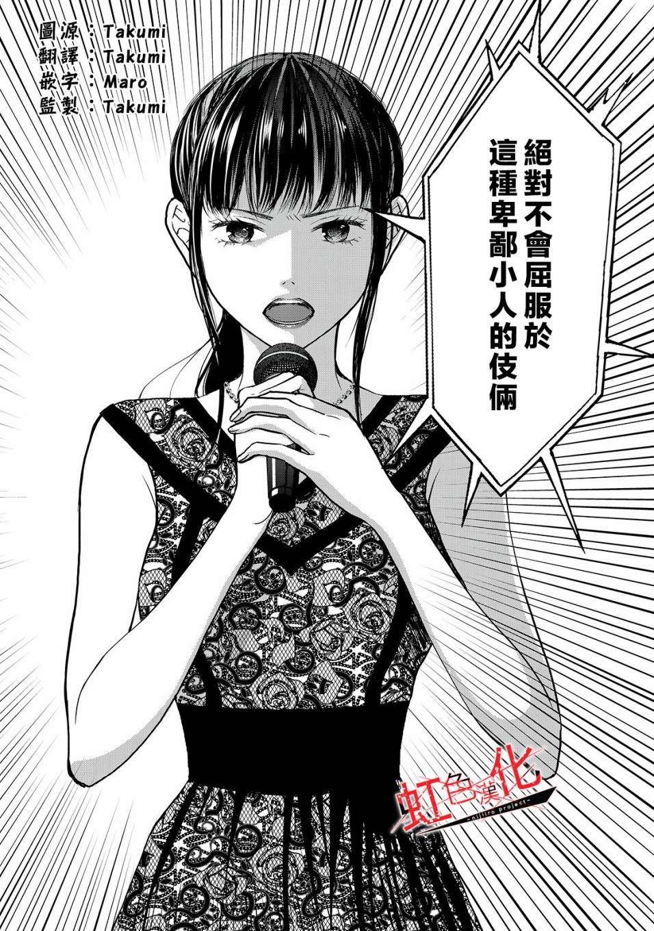 Trap~危险的前男友~韩漫全集-第11话无删减无遮挡章节图片 