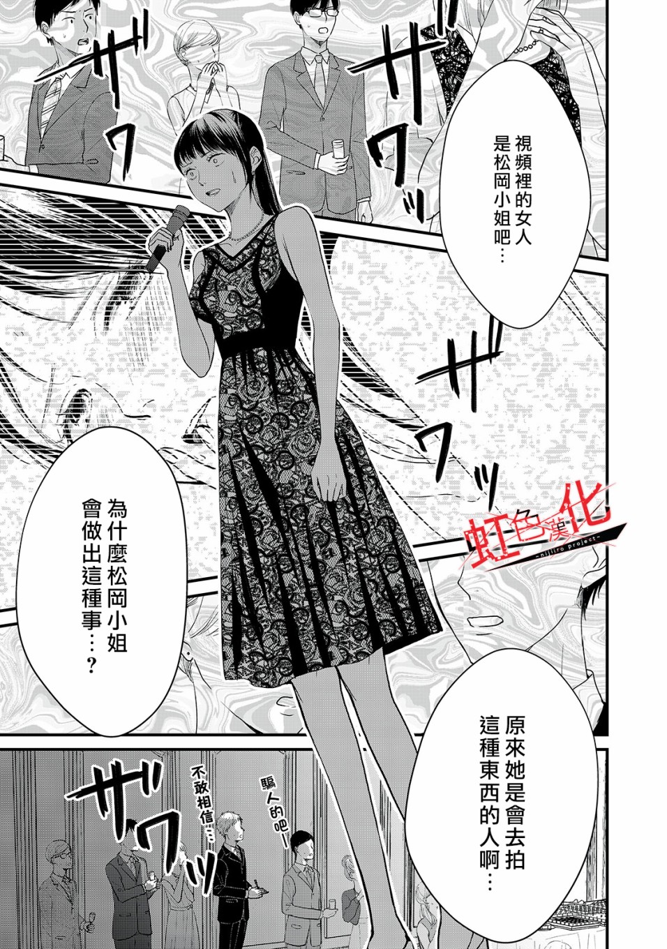 Trap~危险的前男友~韩漫全集-第11话无删减无遮挡章节图片 