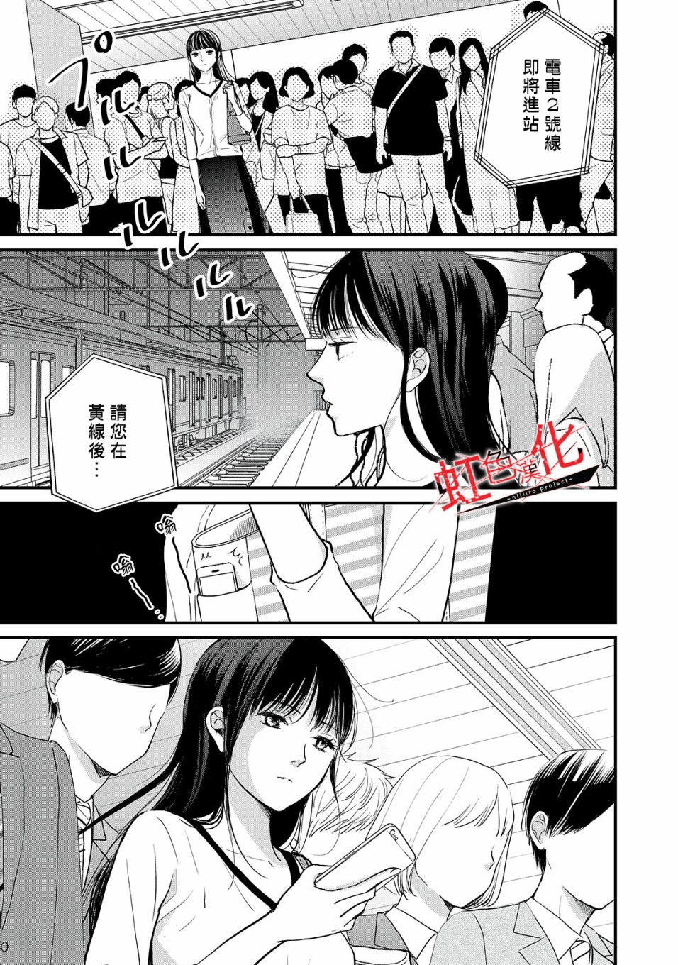 Trap~危险的前男友~韩漫全集-第11话无删减无遮挡章节图片 