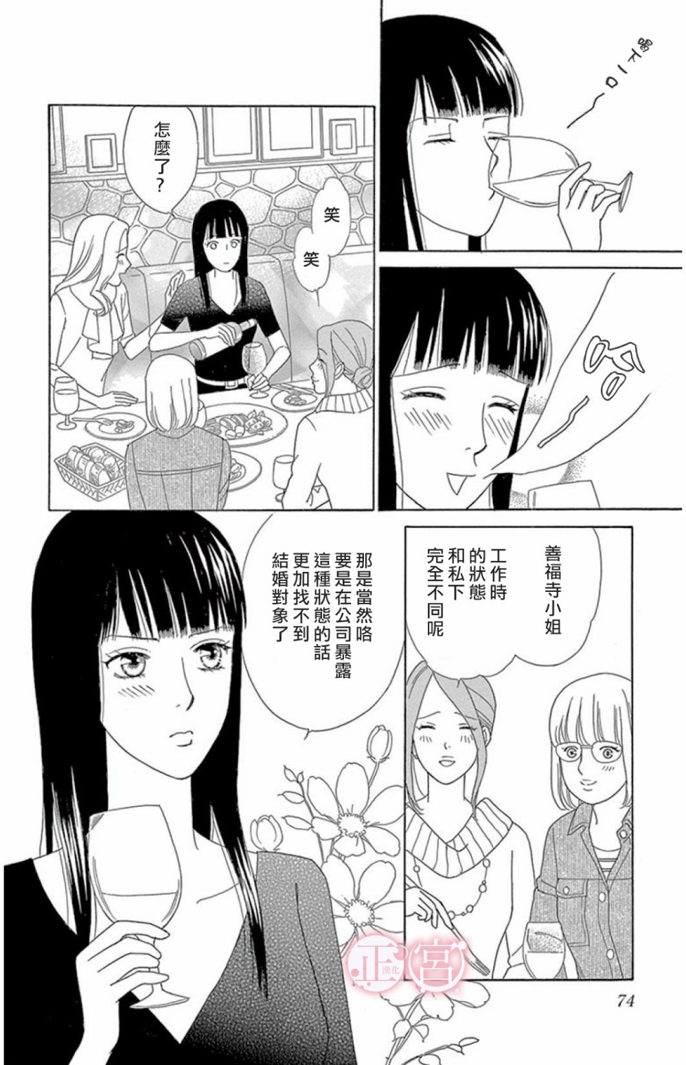 黑衣女韩漫全集-短篇无删减无遮挡章节图片 