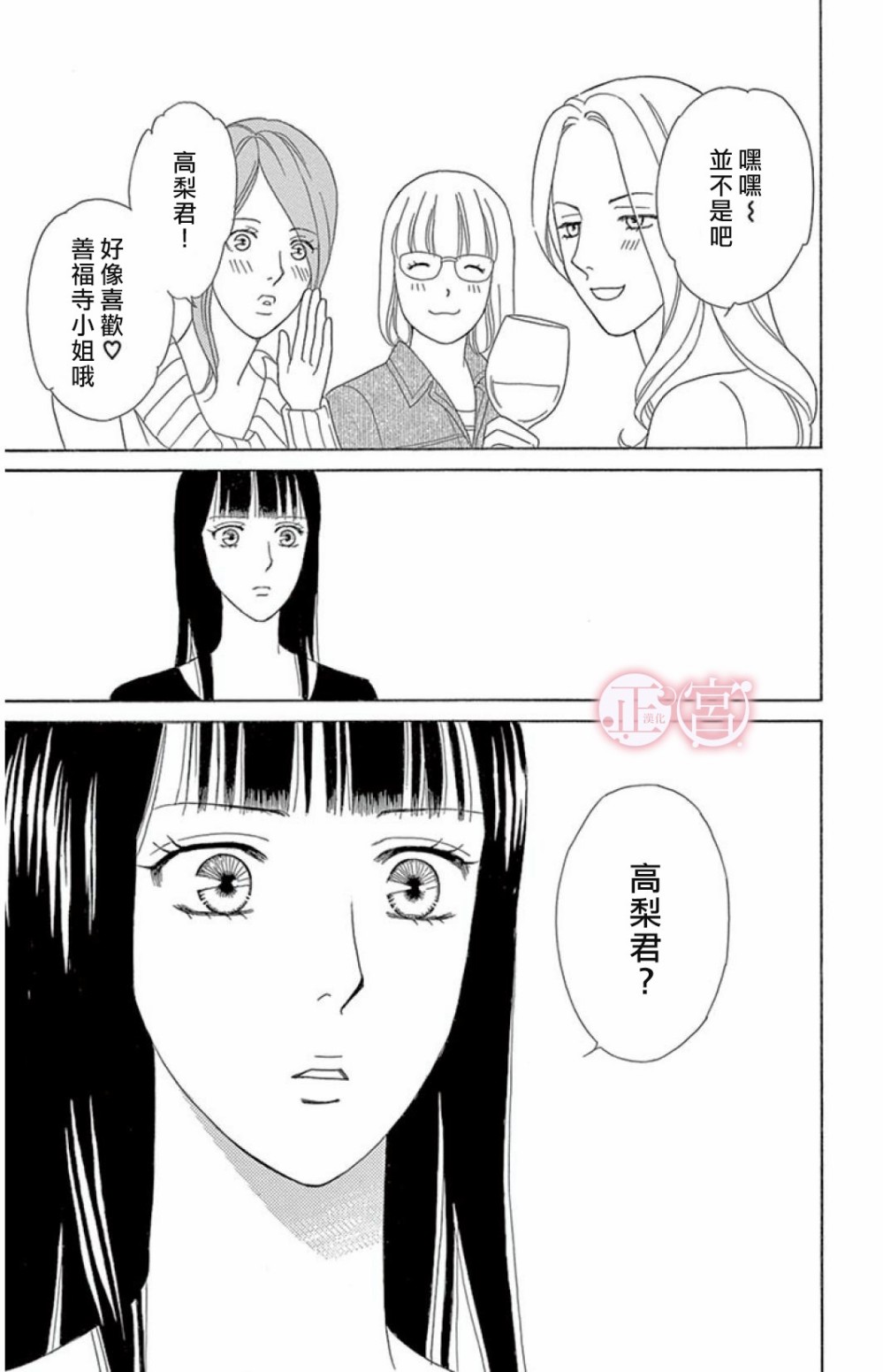 黑衣女韩漫全集-短篇无删减无遮挡章节图片 
