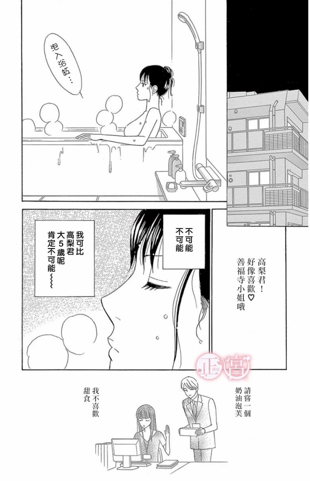黑衣女韩漫全集-短篇无删减无遮挡章节图片 