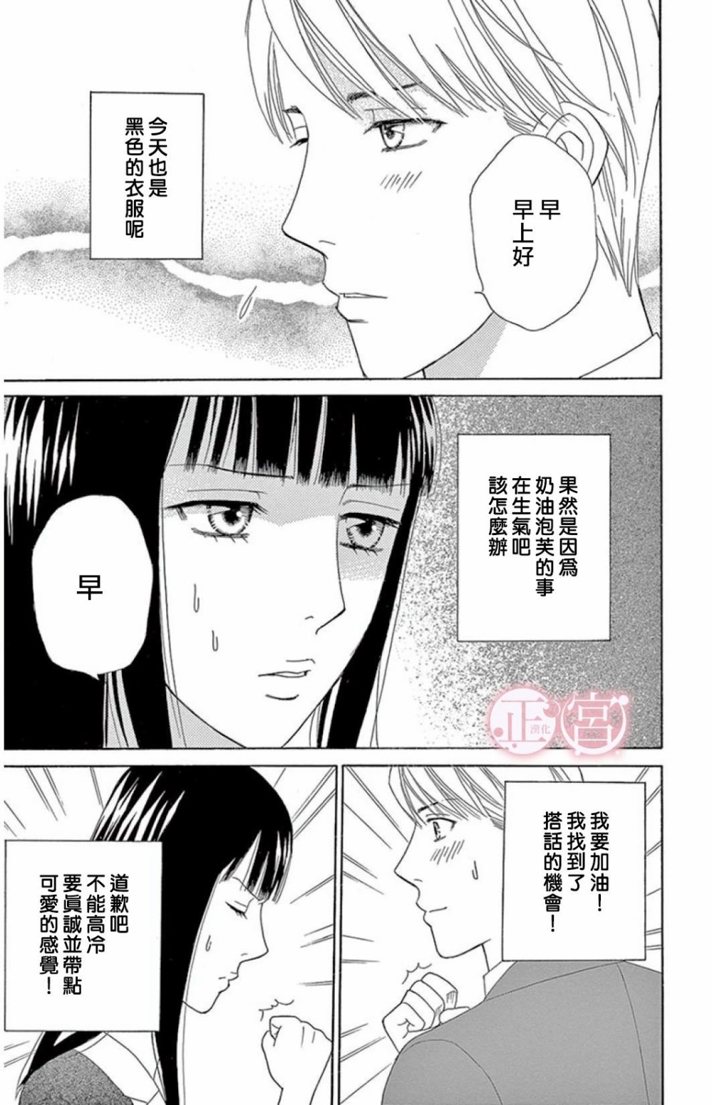 黑衣女韩漫全集-短篇无删减无遮挡章节图片 
