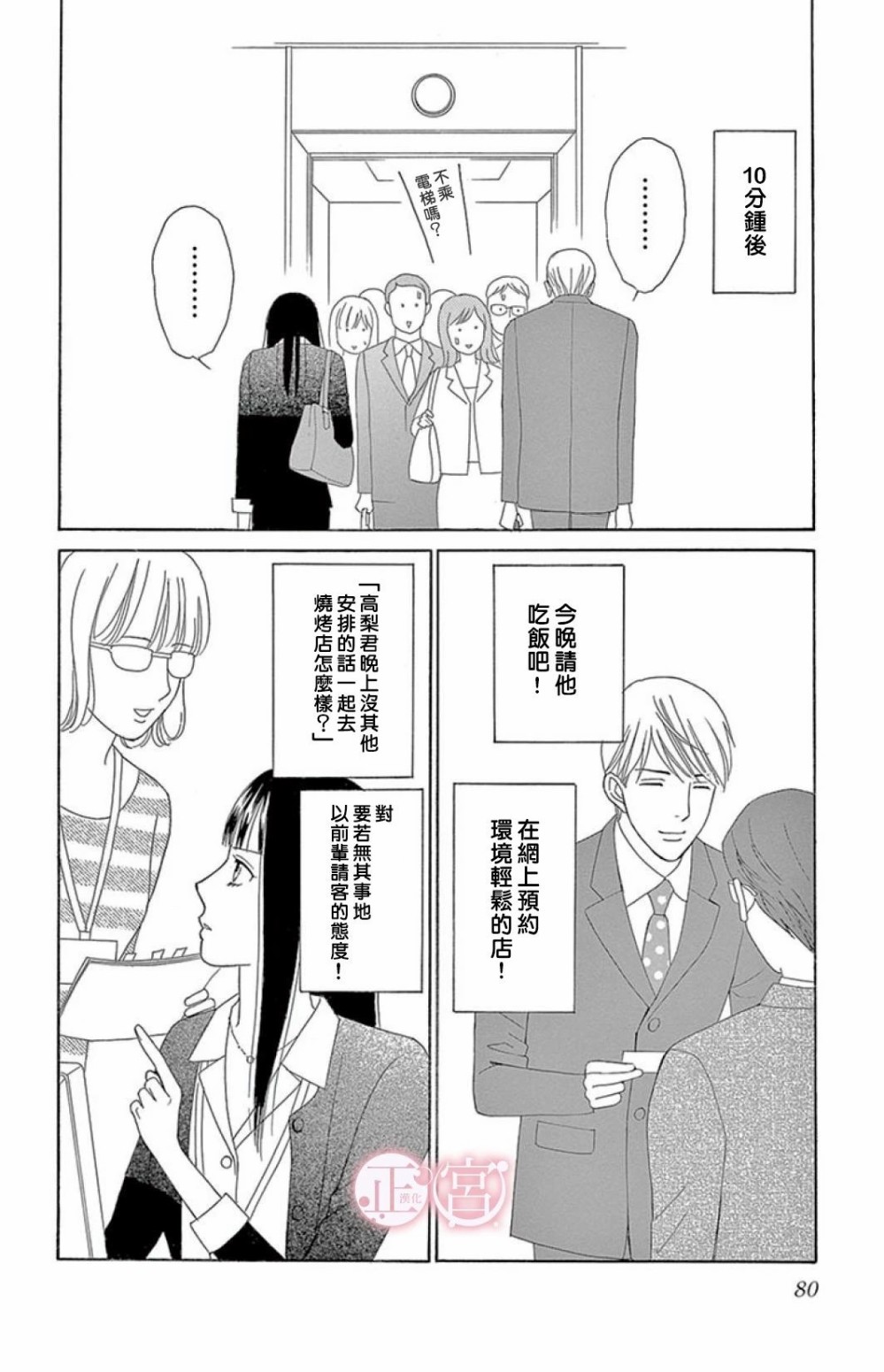 黑衣女韩漫全集-短篇无删减无遮挡章节图片 