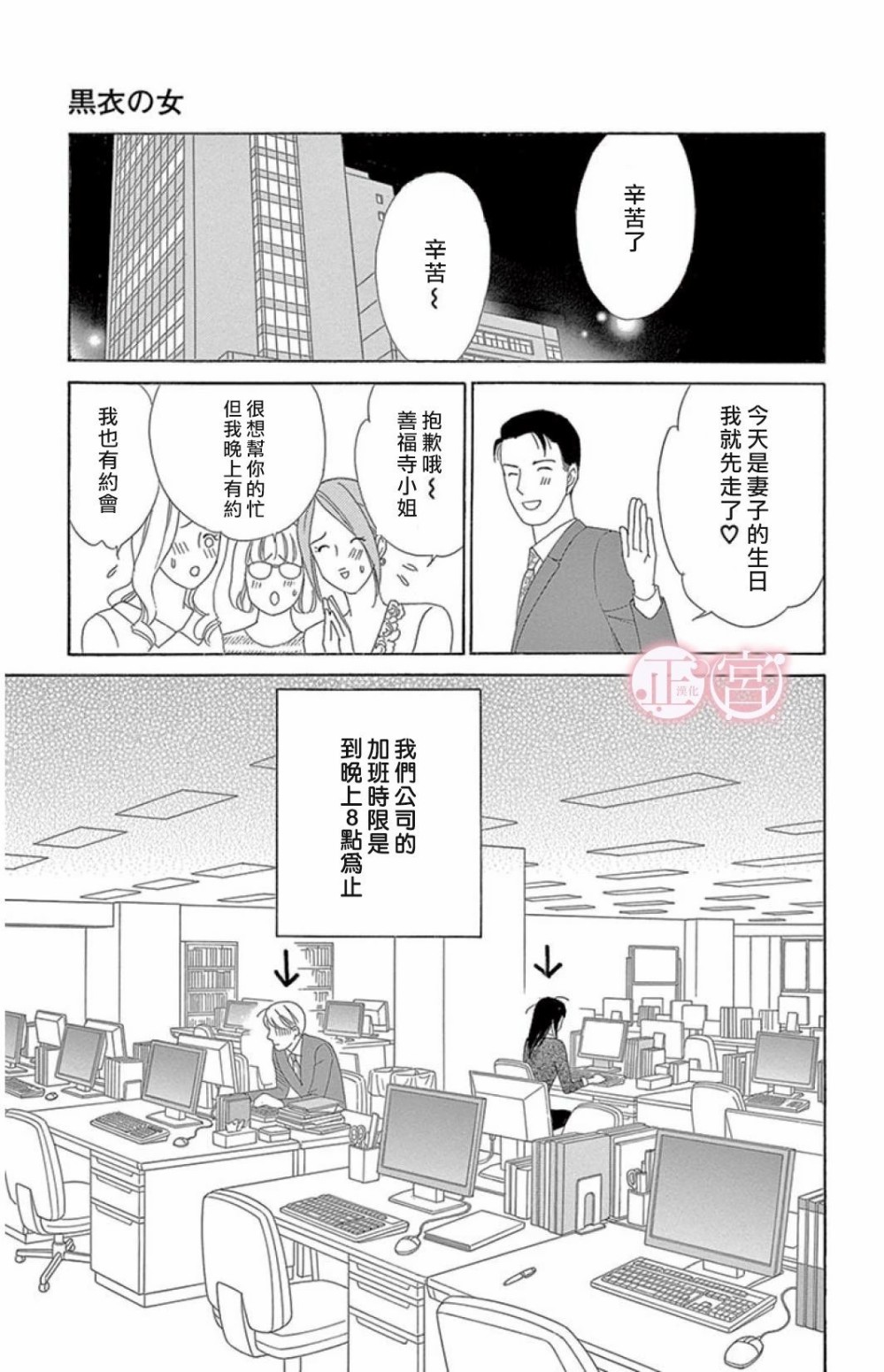 黑衣女韩漫全集-短篇无删减无遮挡章节图片 