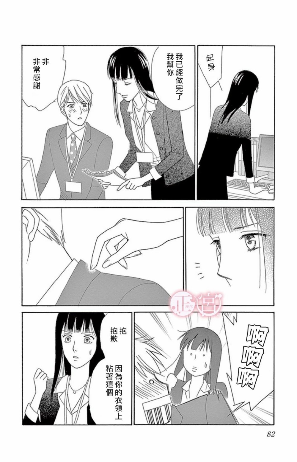 黑衣女韩漫全集-短篇无删减无遮挡章节图片 