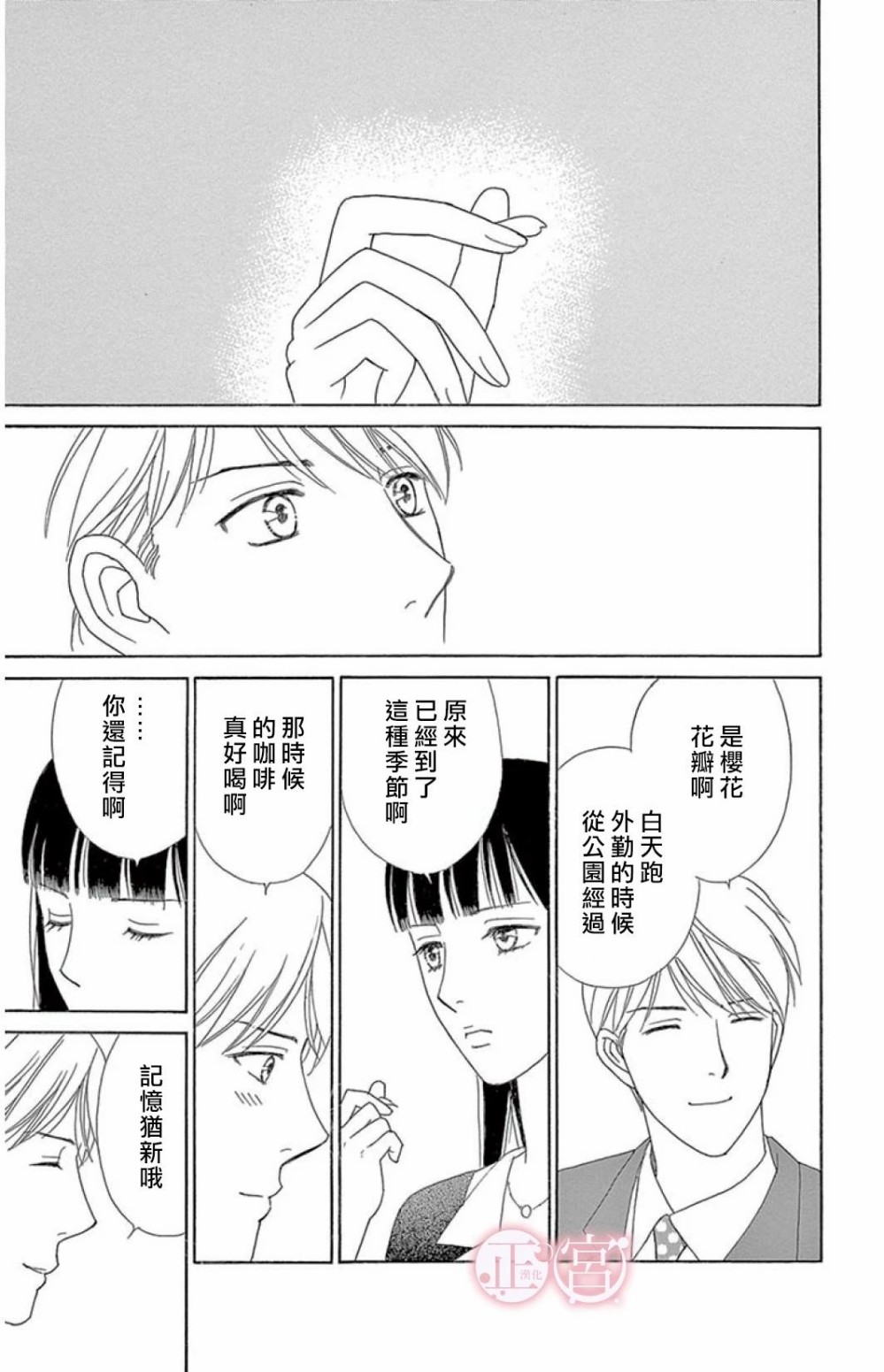 黑衣女韩漫全集-短篇无删减无遮挡章节图片 