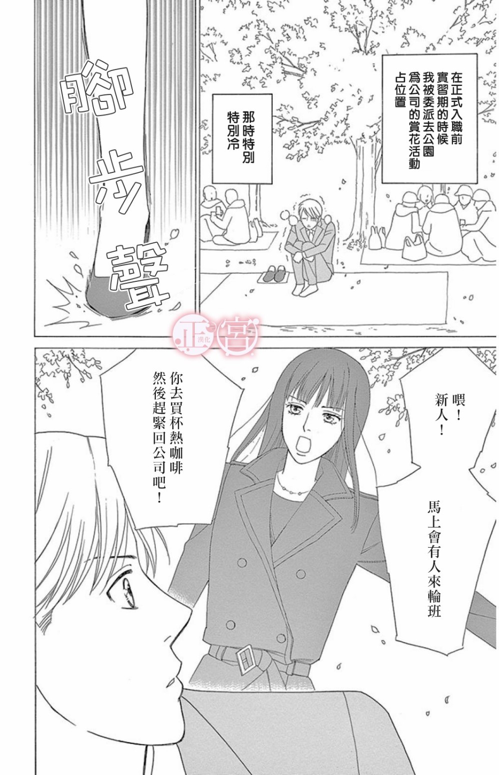 黑衣女韩漫全集-短篇无删减无遮挡章节图片 