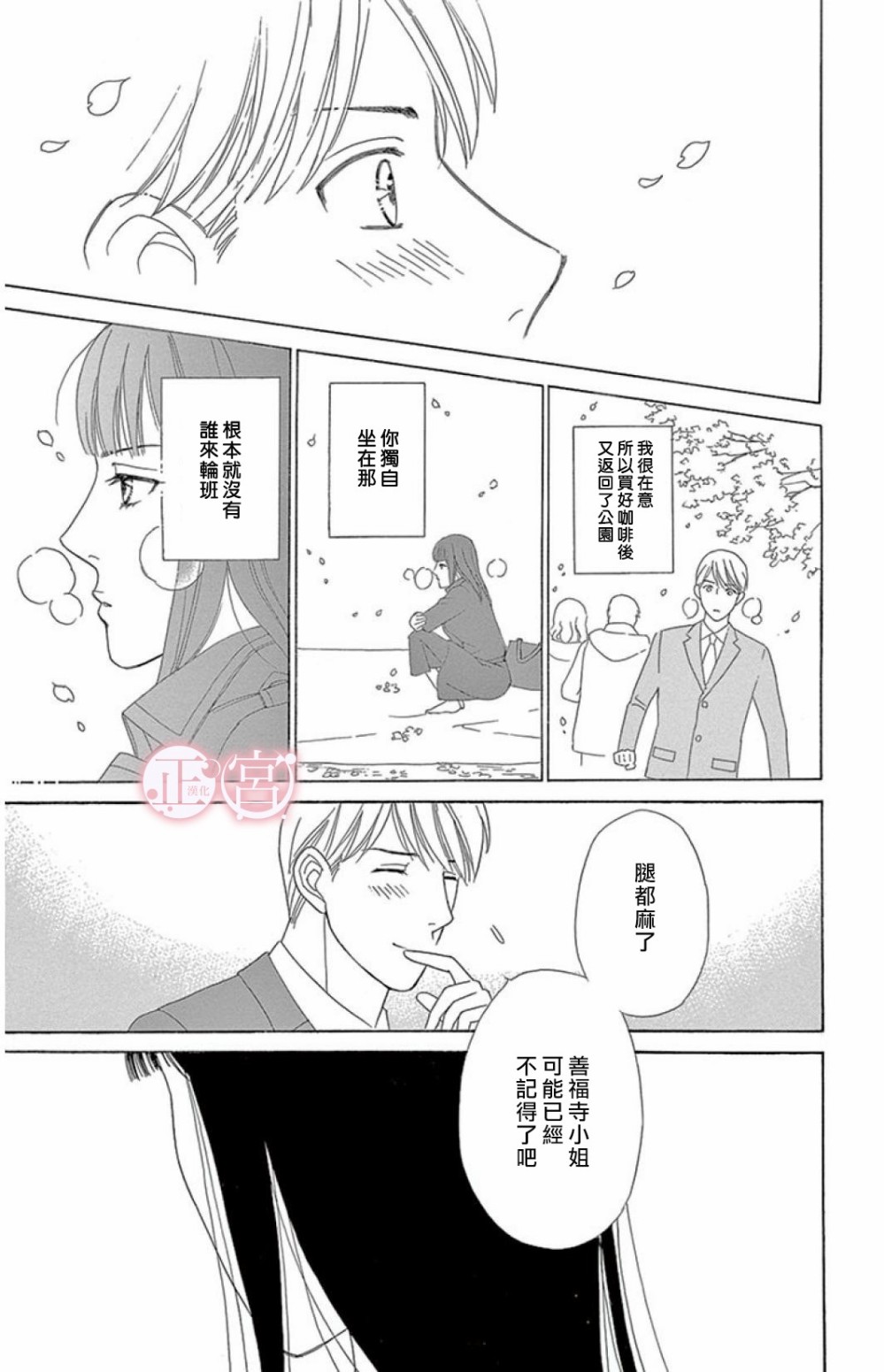 黑衣女韩漫全集-短篇无删减无遮挡章节图片 