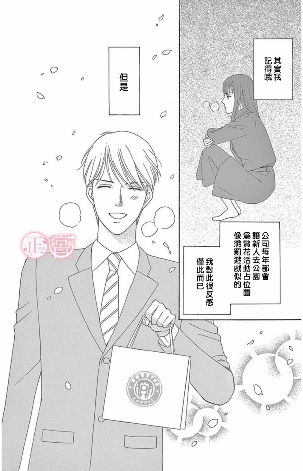 黑衣女韩漫全集-短篇无删减无遮挡章节图片 
