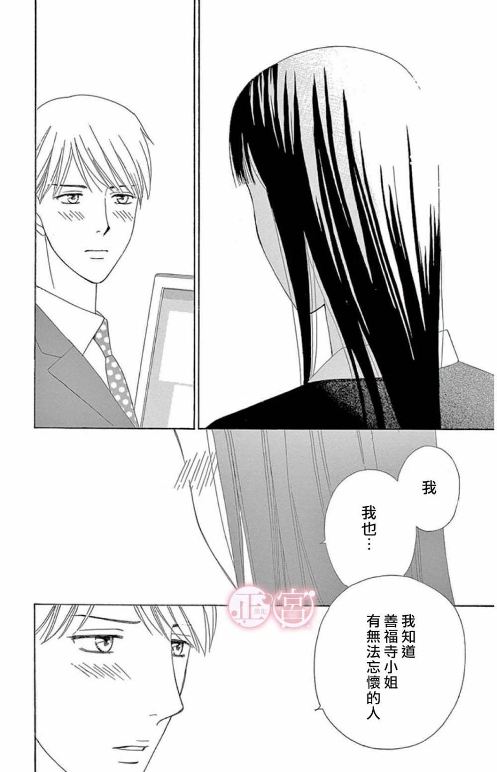 黑衣女韩漫全集-短篇无删减无遮挡章节图片 