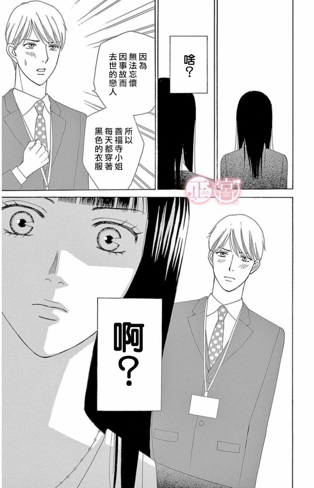 黑衣女韩漫全集-短篇无删减无遮挡章节图片 