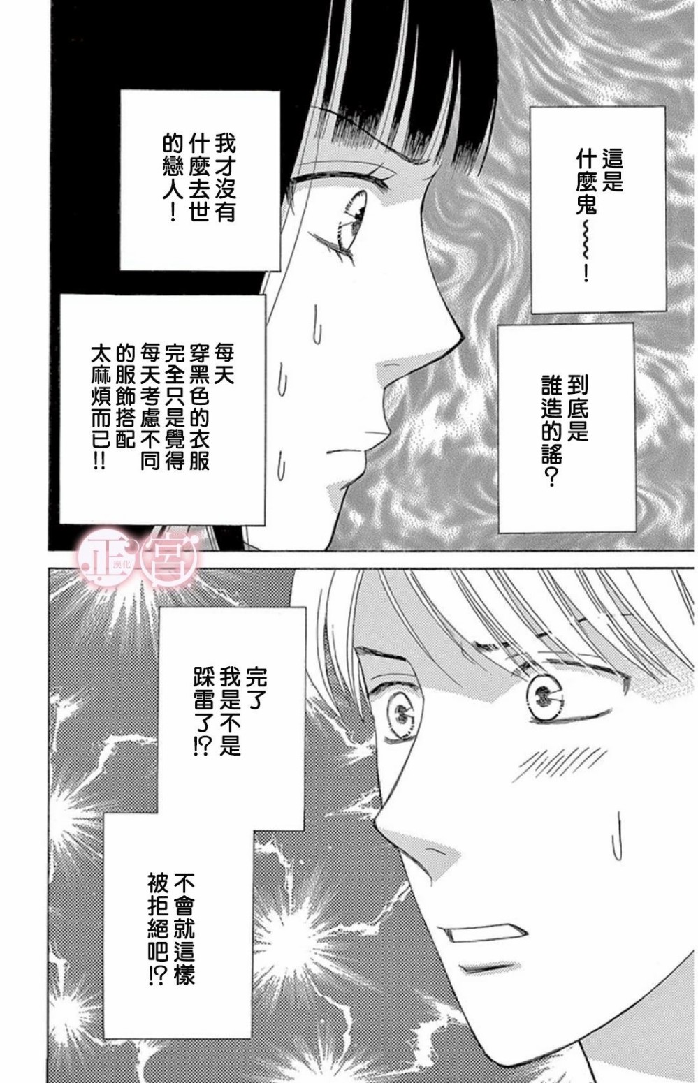 黑衣女韩漫全集-短篇无删减无遮挡章节图片 