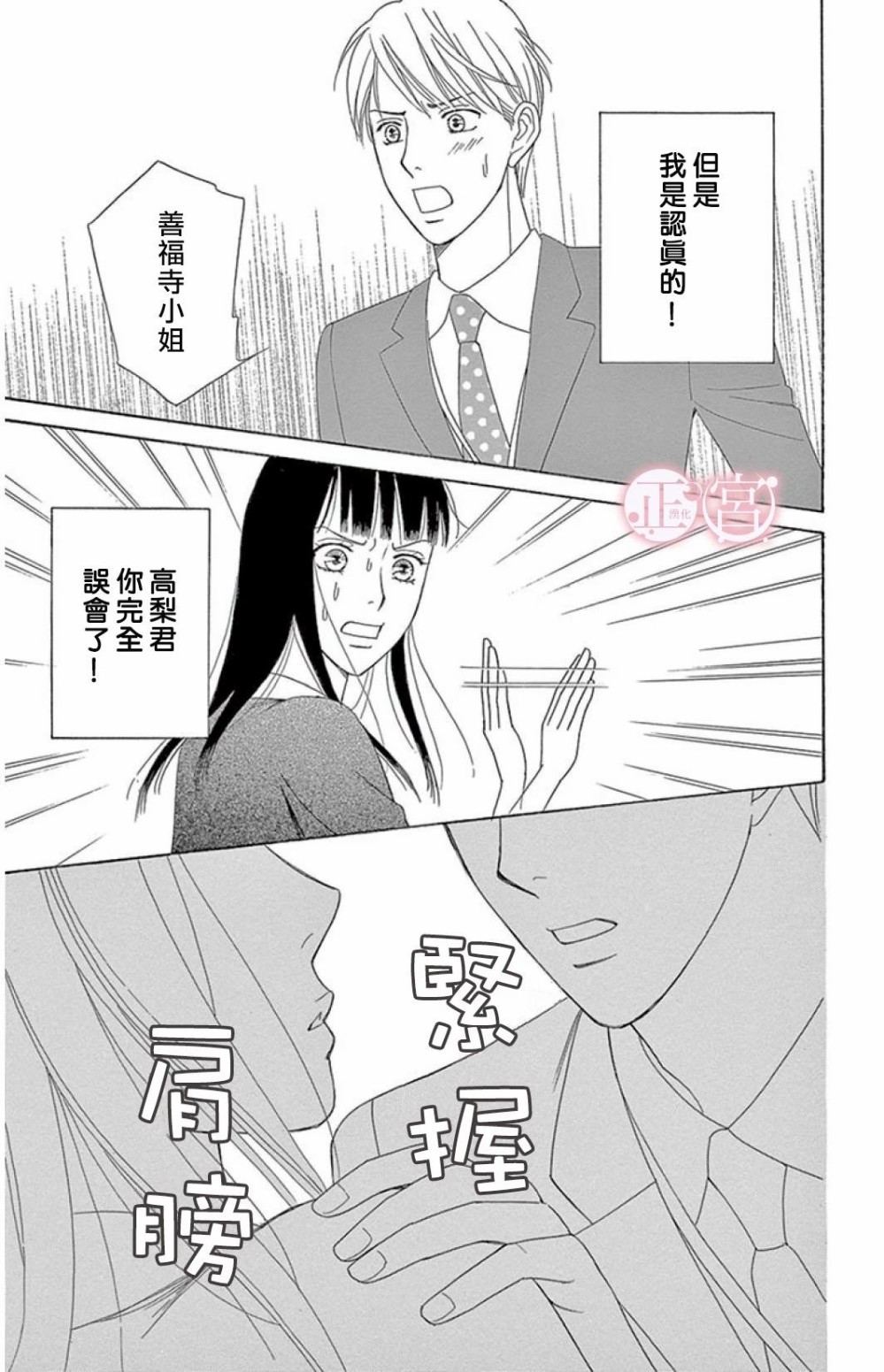 黑衣女韩漫全集-短篇无删减无遮挡章节图片 