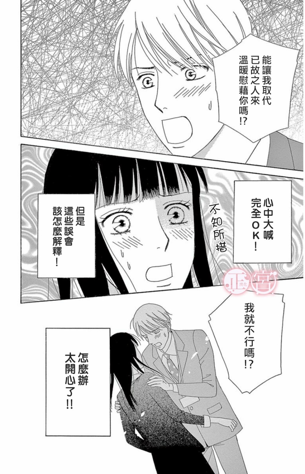 黑衣女韩漫全集-短篇无删减无遮挡章节图片 