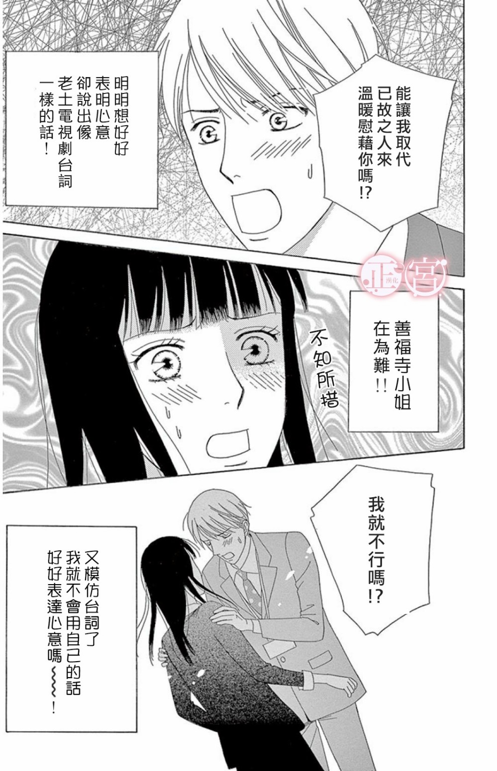 黑衣女韩漫全集-短篇无删减无遮挡章节图片 