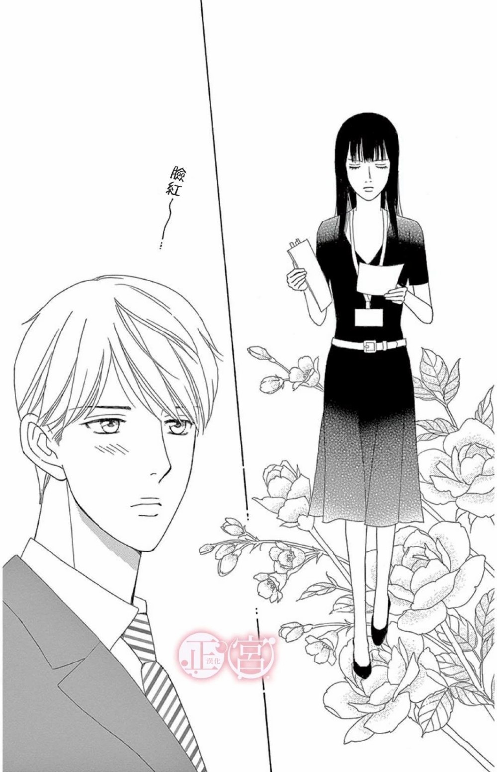 黑衣女韩漫全集-短篇无删减无遮挡章节图片 