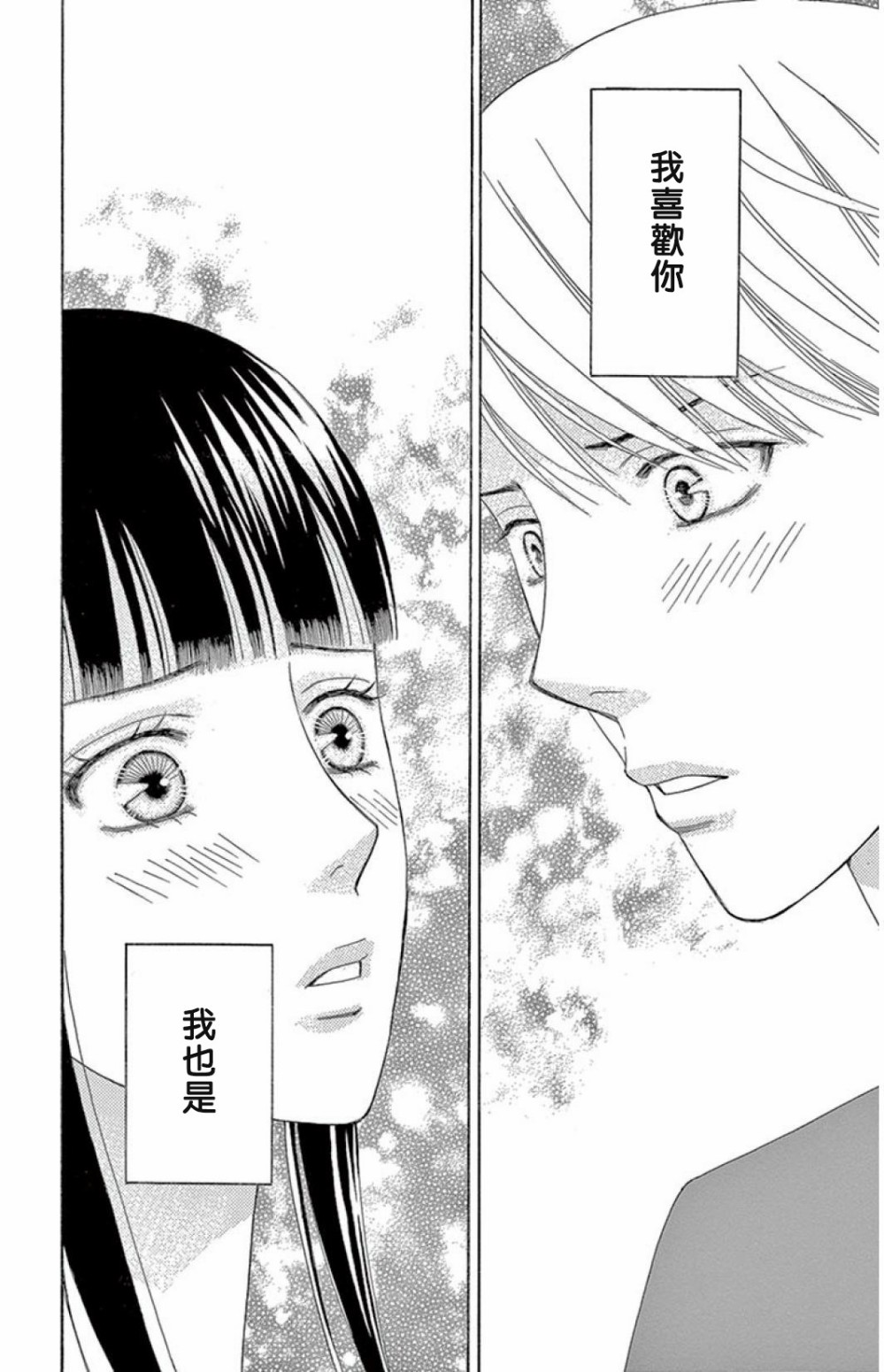 黑衣女韩漫全集-短篇无删减无遮挡章节图片 