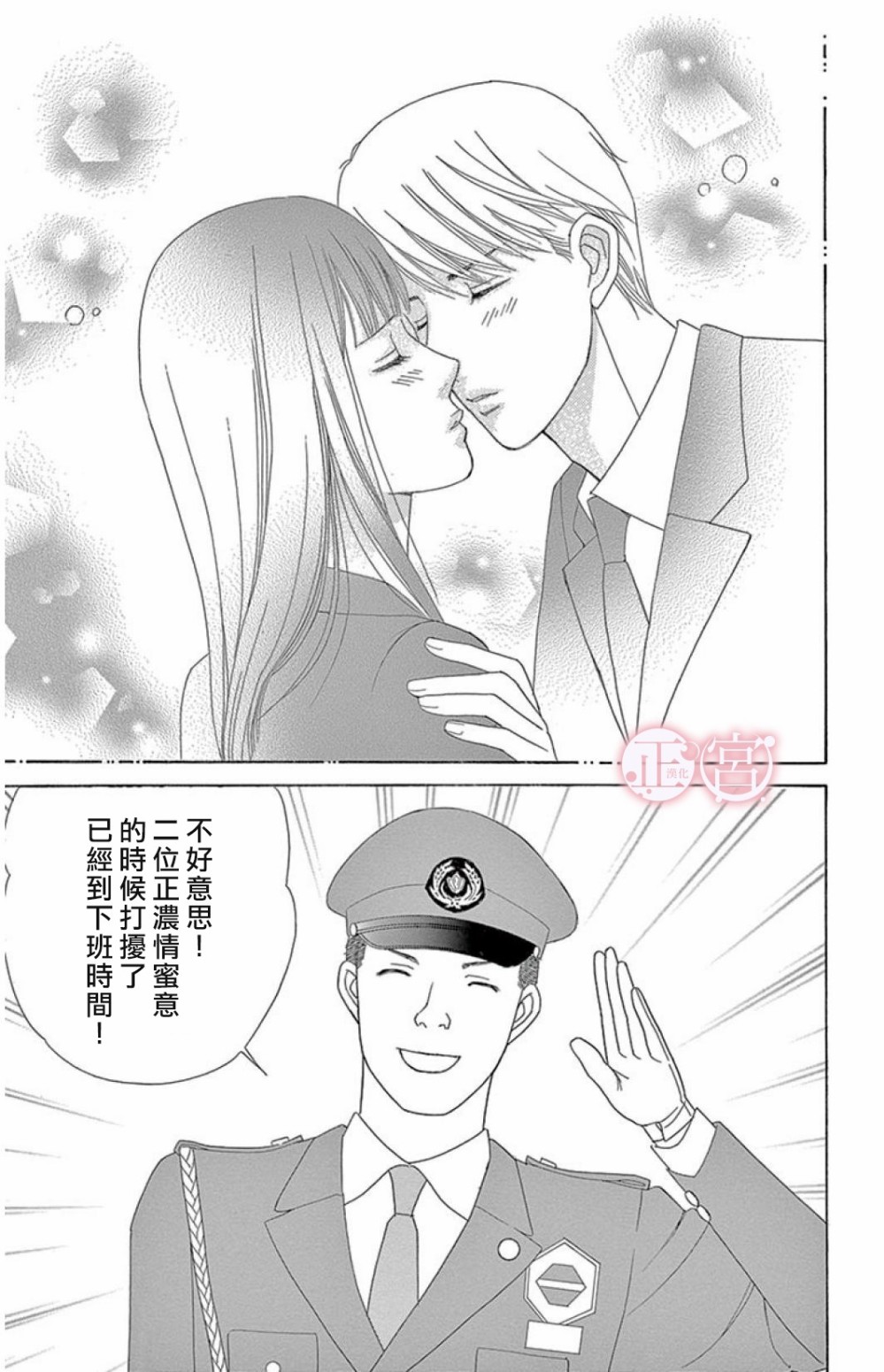 黑衣女韩漫全集-短篇无删减无遮挡章节图片 