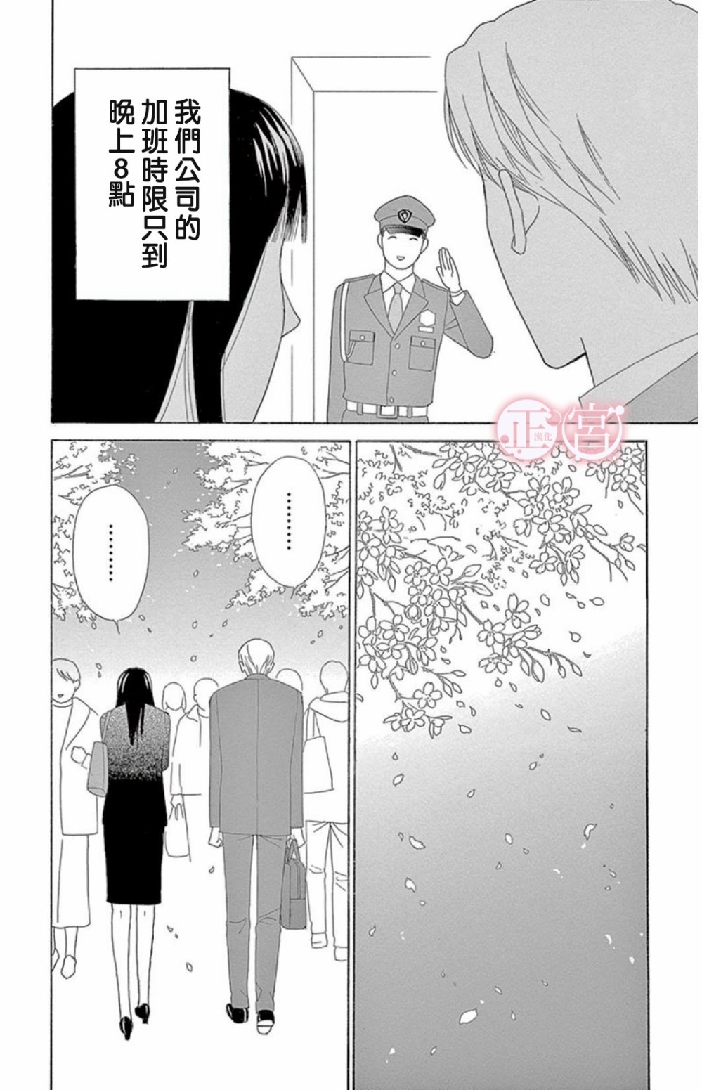 黑衣女韩漫全集-短篇无删减无遮挡章节图片 