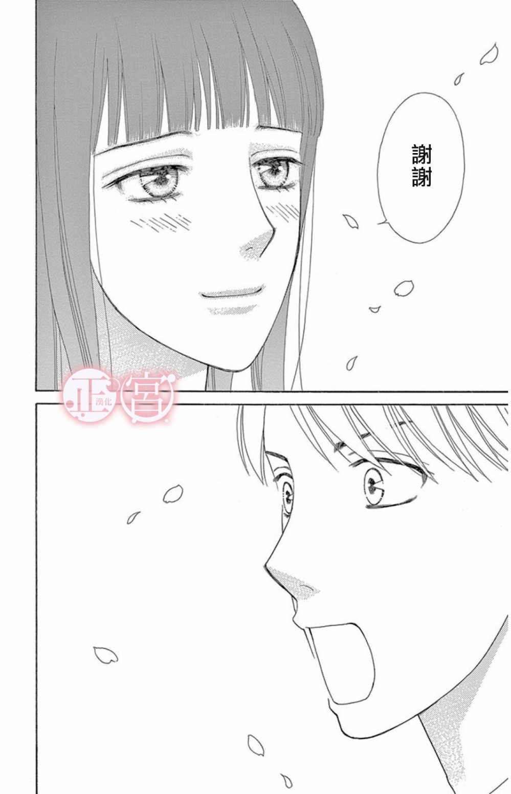 黑衣女韩漫全集-短篇无删减无遮挡章节图片 