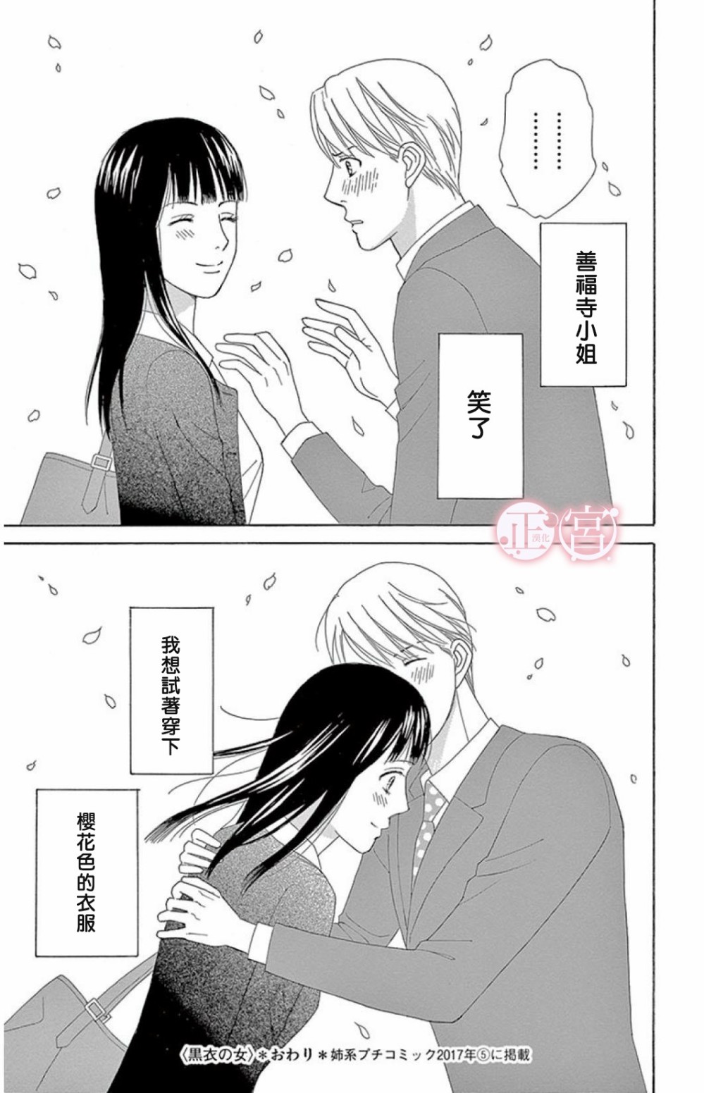 黑衣女韩漫全集-短篇无删减无遮挡章节图片 