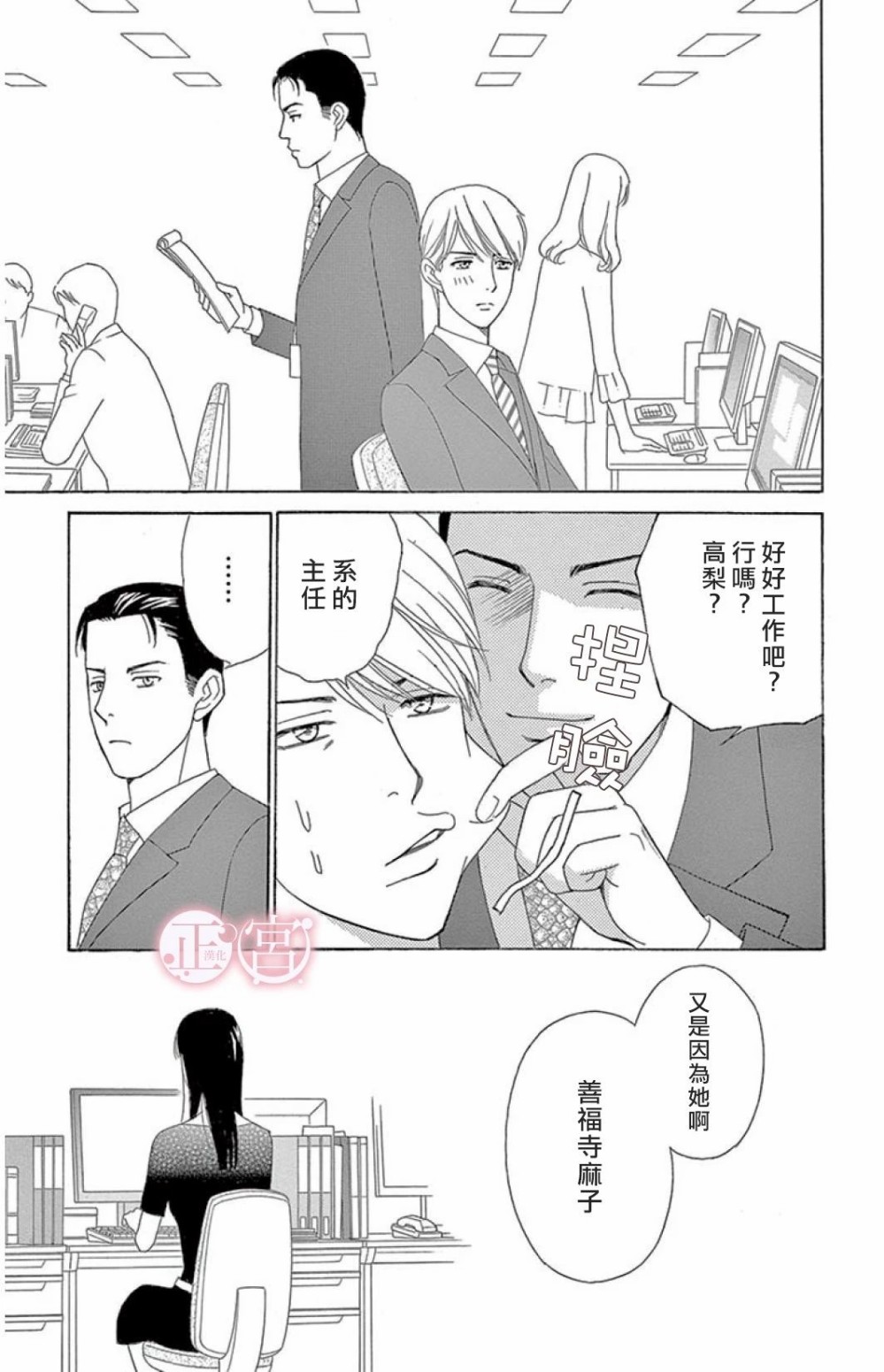 黑衣女韩漫全集-短篇无删减无遮挡章节图片 