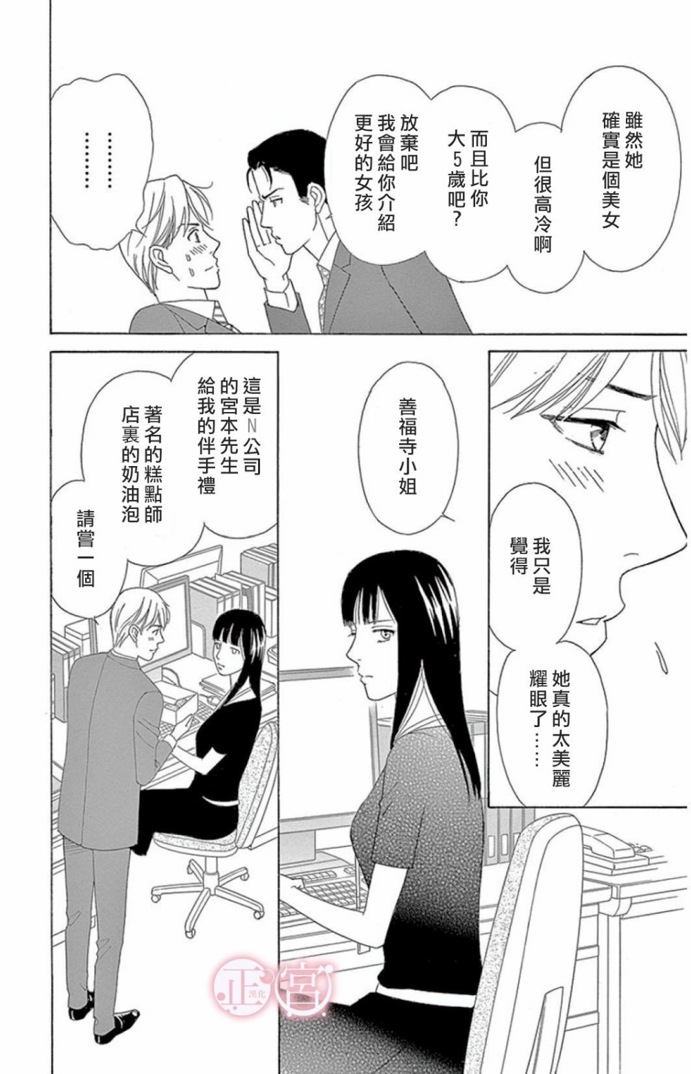 黑衣女韩漫全集-短篇无删减无遮挡章节图片 
