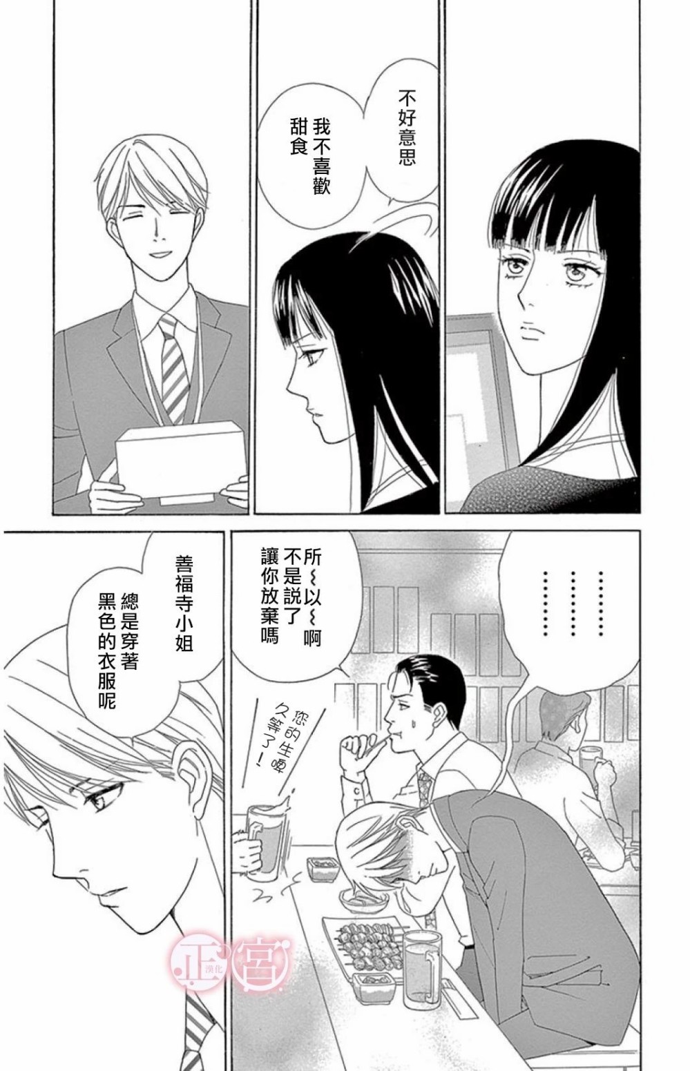 黑衣女韩漫全集-短篇无删减无遮挡章节图片 