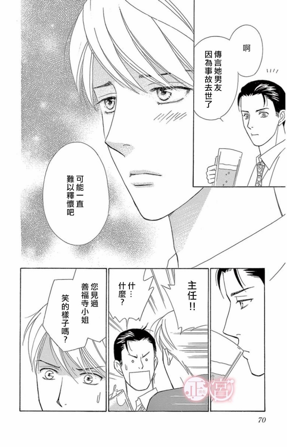 黑衣女韩漫全集-短篇无删减无遮挡章节图片 