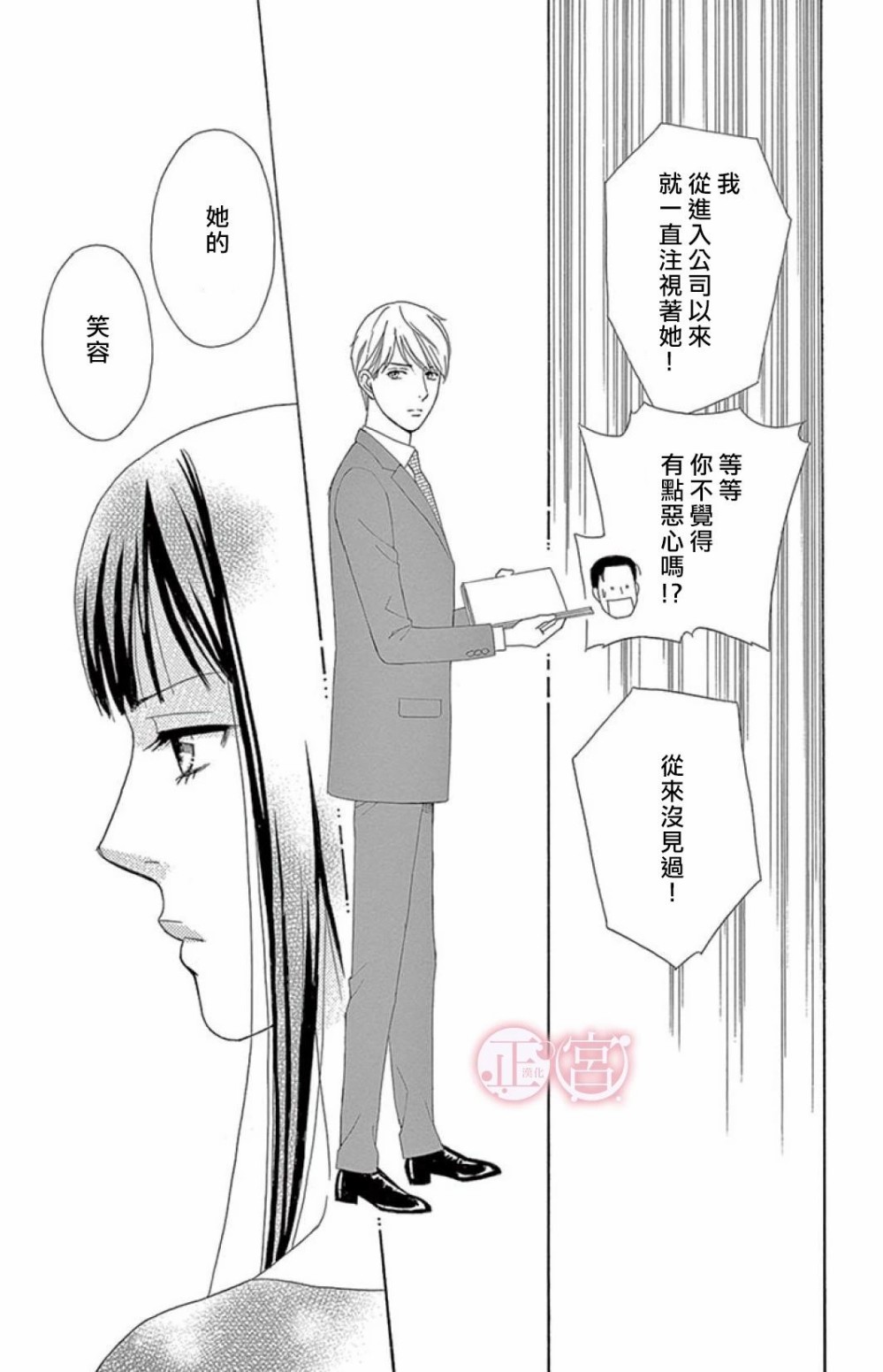 黑衣女韩漫全集-短篇无删减无遮挡章节图片 