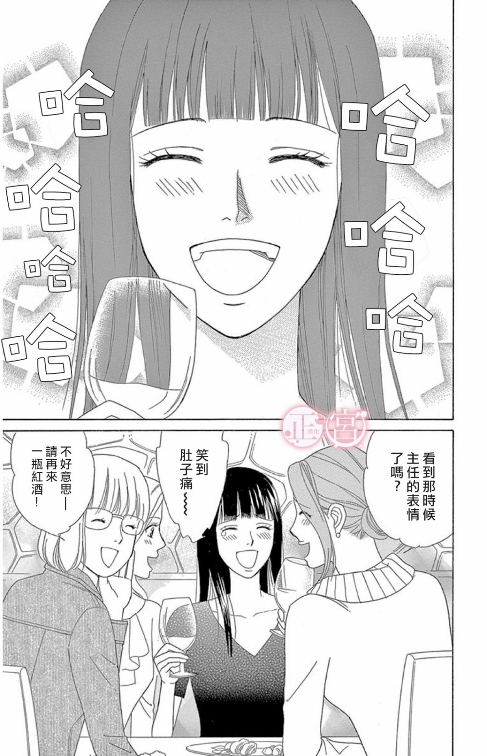 黑衣女韩漫全集-短篇无删减无遮挡章节图片 