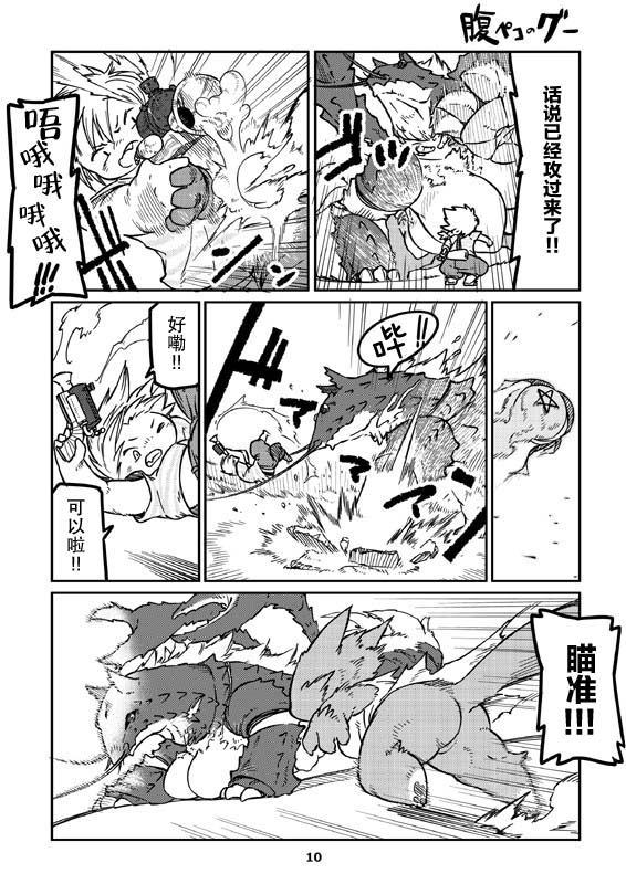 饥饿的咕韩漫全集-第01话无删减无遮挡章节图片 