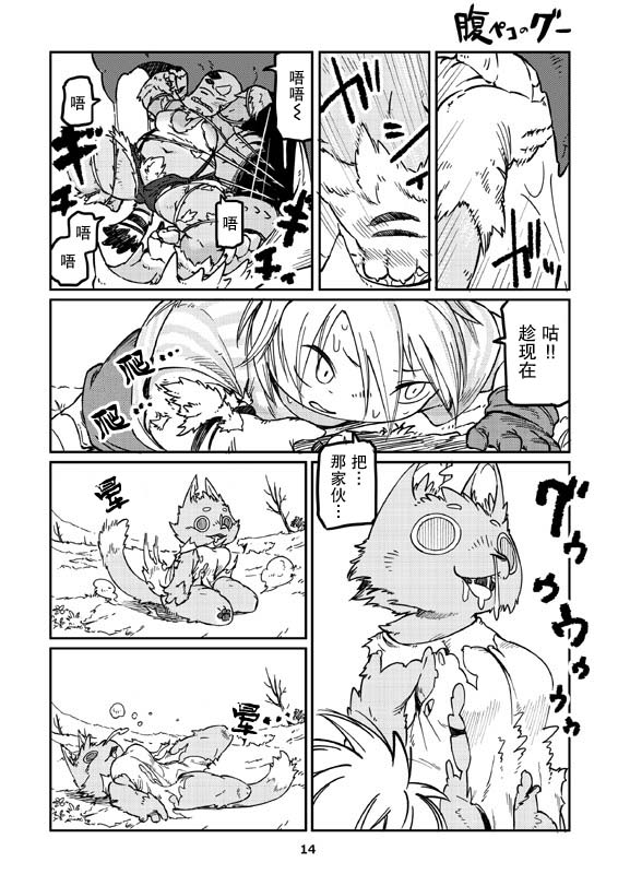 饥饿的咕韩漫全集-第01话无删减无遮挡章节图片 