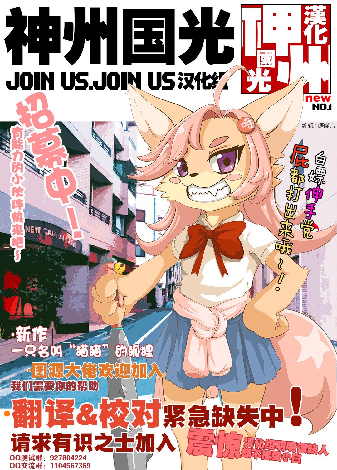饥饿的咕韩漫全集-第01话无删减无遮挡章节图片 