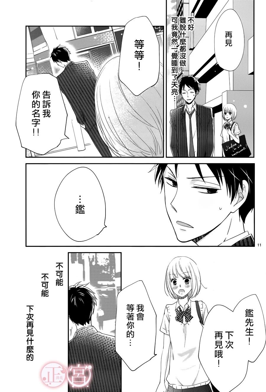 有罪少女的忧郁韩漫全集-短篇无删减无遮挡章节图片 