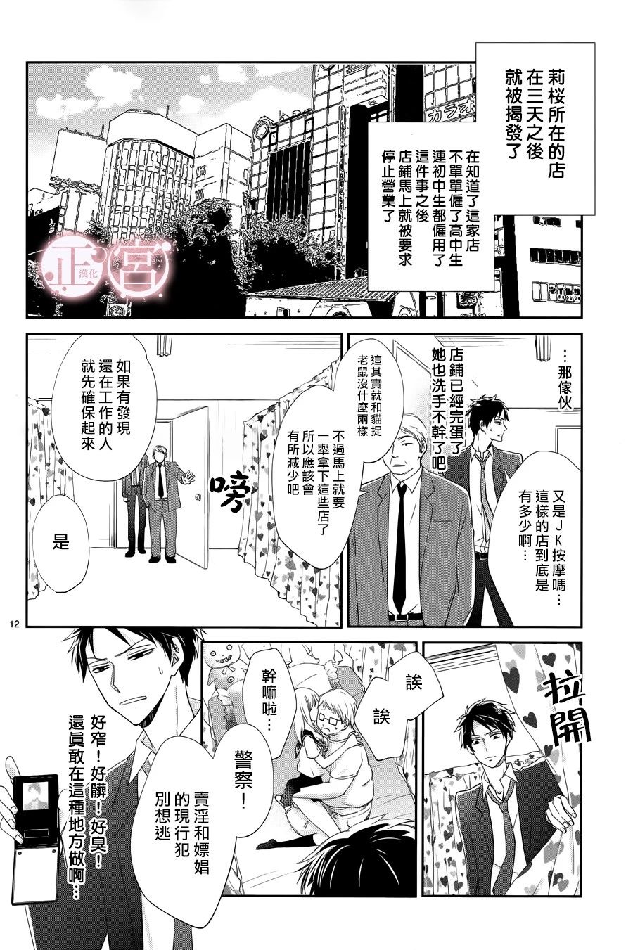 有罪少女的忧郁韩漫全集-短篇无删减无遮挡章节图片 