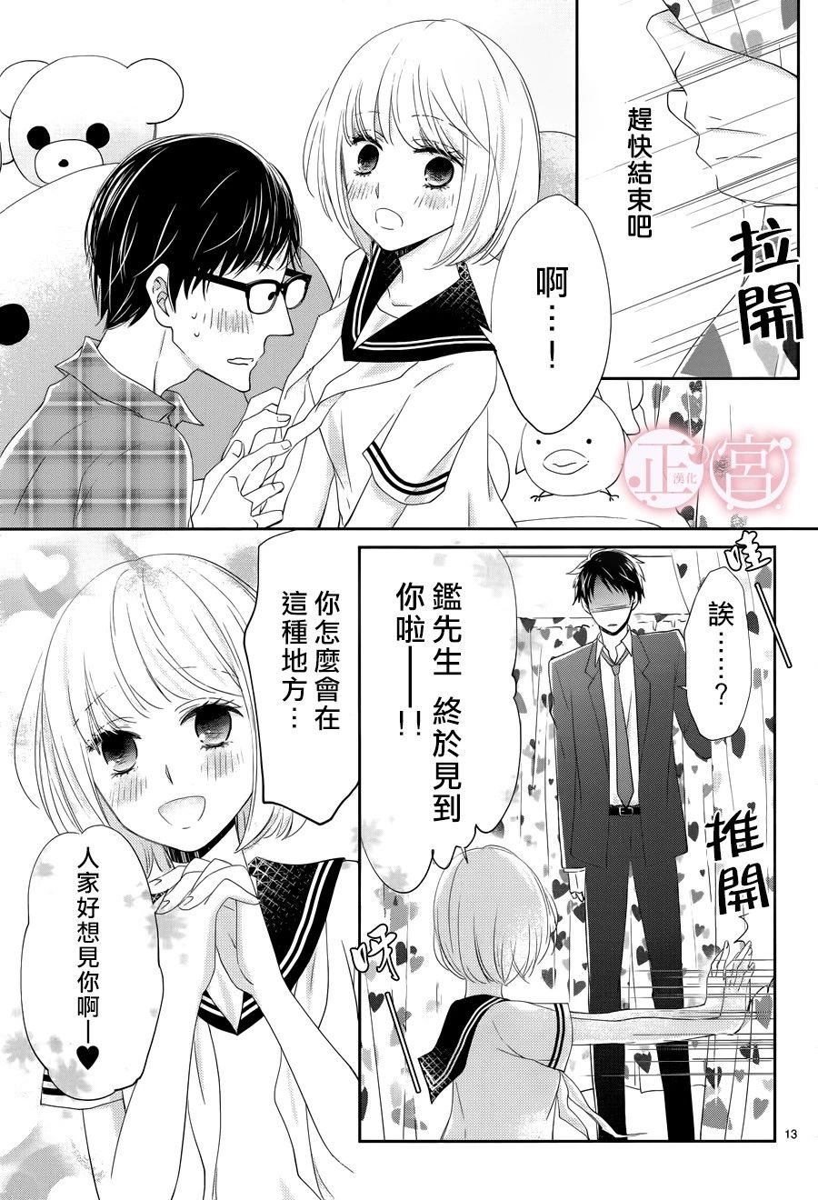 有罪少女的忧郁韩漫全集-短篇无删减无遮挡章节图片 