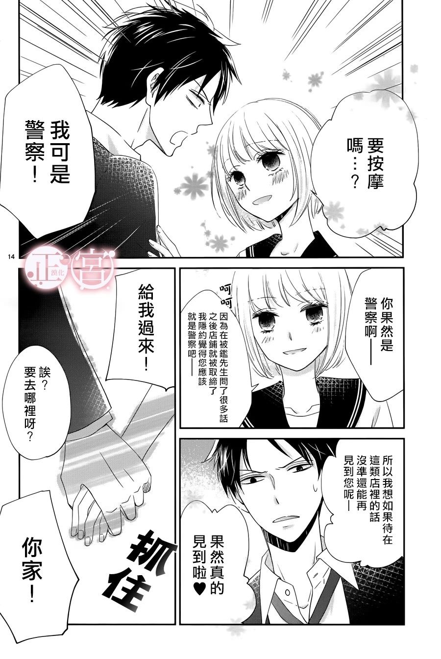 有罪少女的忧郁韩漫全集-短篇无删减无遮挡章节图片 