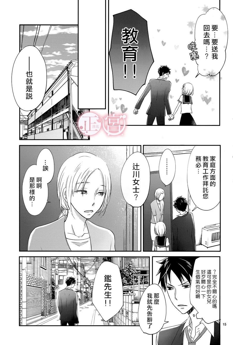 有罪少女的忧郁韩漫全集-短篇无删减无遮挡章节图片 